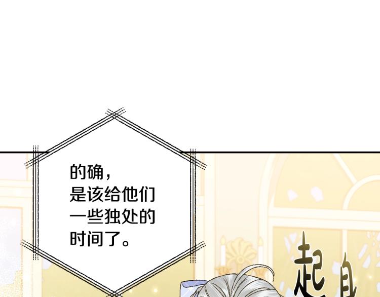 爸，这个婚我不结！韩漫全集-第43话 小野猫摊牌了无删减无遮挡章节图片 