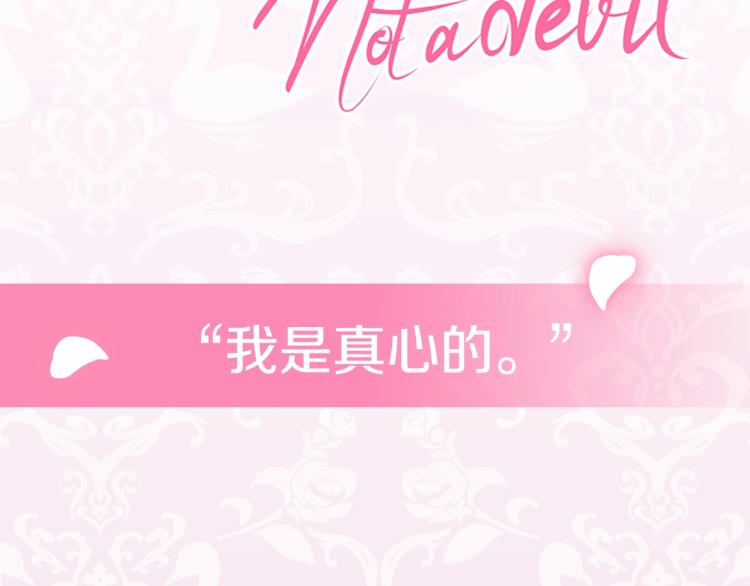 爸，这个婚我不结！韩漫全集-第43话 小野猫摊牌了无删减无遮挡章节图片 