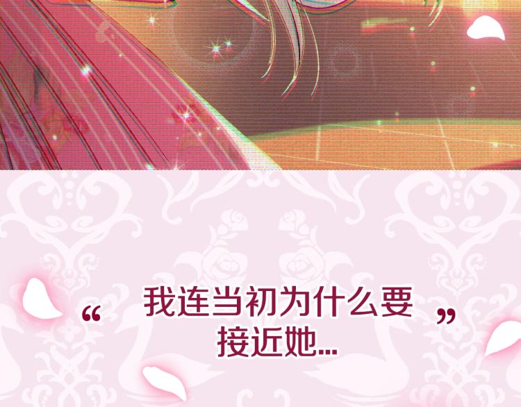 爸，这个婚我不结！韩漫全集-第43话 小野猫摊牌了无删减无遮挡章节图片 