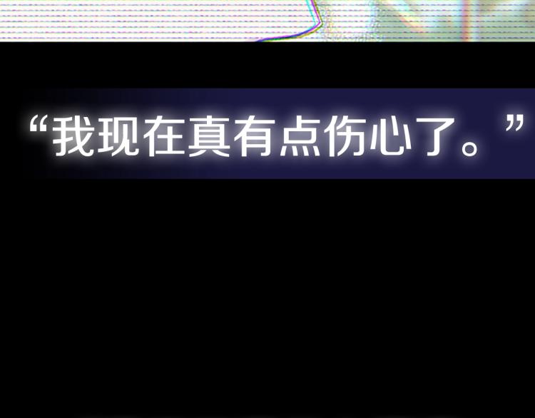 爸，这个婚我不结！韩漫全集-第43话 小野猫摊牌了无删减无遮挡章节图片 