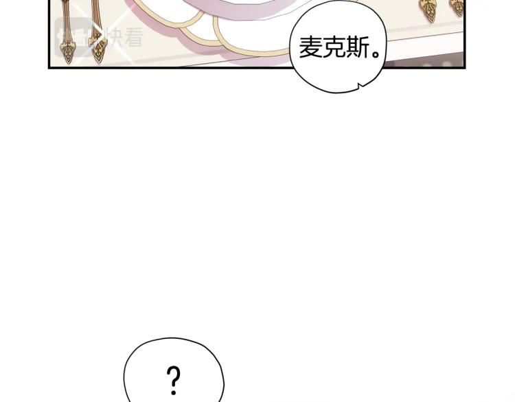 爸，这个婚我不结！韩漫全集-第43话 小野猫摊牌了无删减无遮挡章节图片 