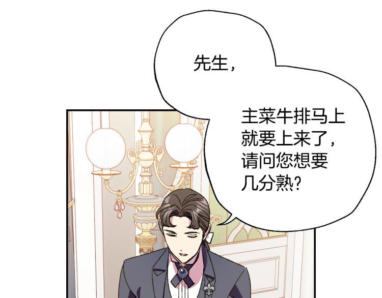 爸，这个婚我不结！韩漫全集-第43话 小野猫摊牌了无删减无遮挡章节图片 