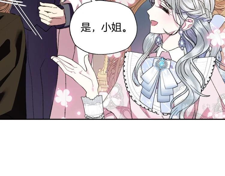 爸，这个婚我不结！韩漫全集-第43话 小野猫摊牌了无删减无遮挡章节图片 