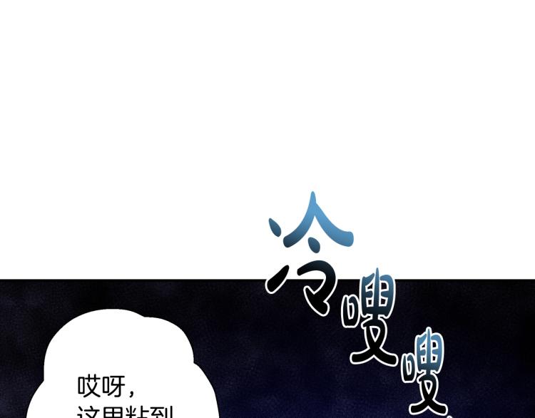 爸，这个婚我不结！韩漫全集-第43话 小野猫摊牌了无删减无遮挡章节图片 