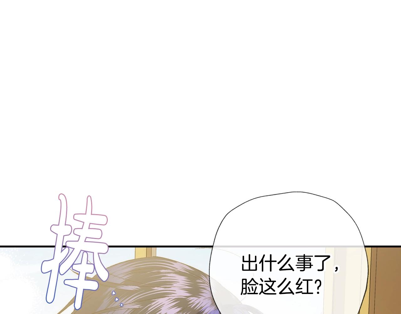 爸，这个婚我不结！韩漫全集-第44话 我爱上她了无删减无遮挡章节图片 