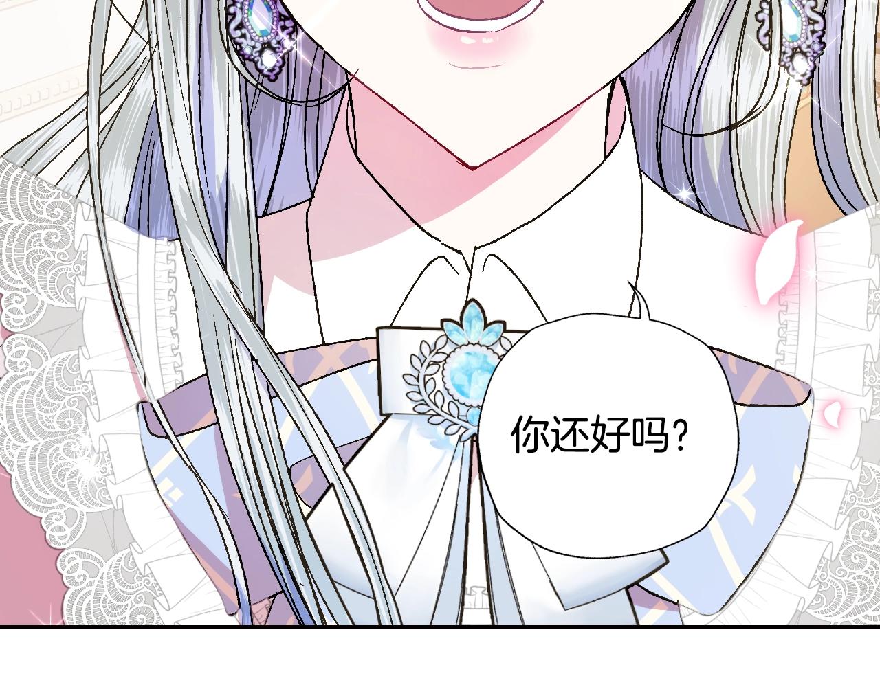 爸，这个婚我不结！韩漫全集-第44话 我爱上她了无删减无遮挡章节图片 