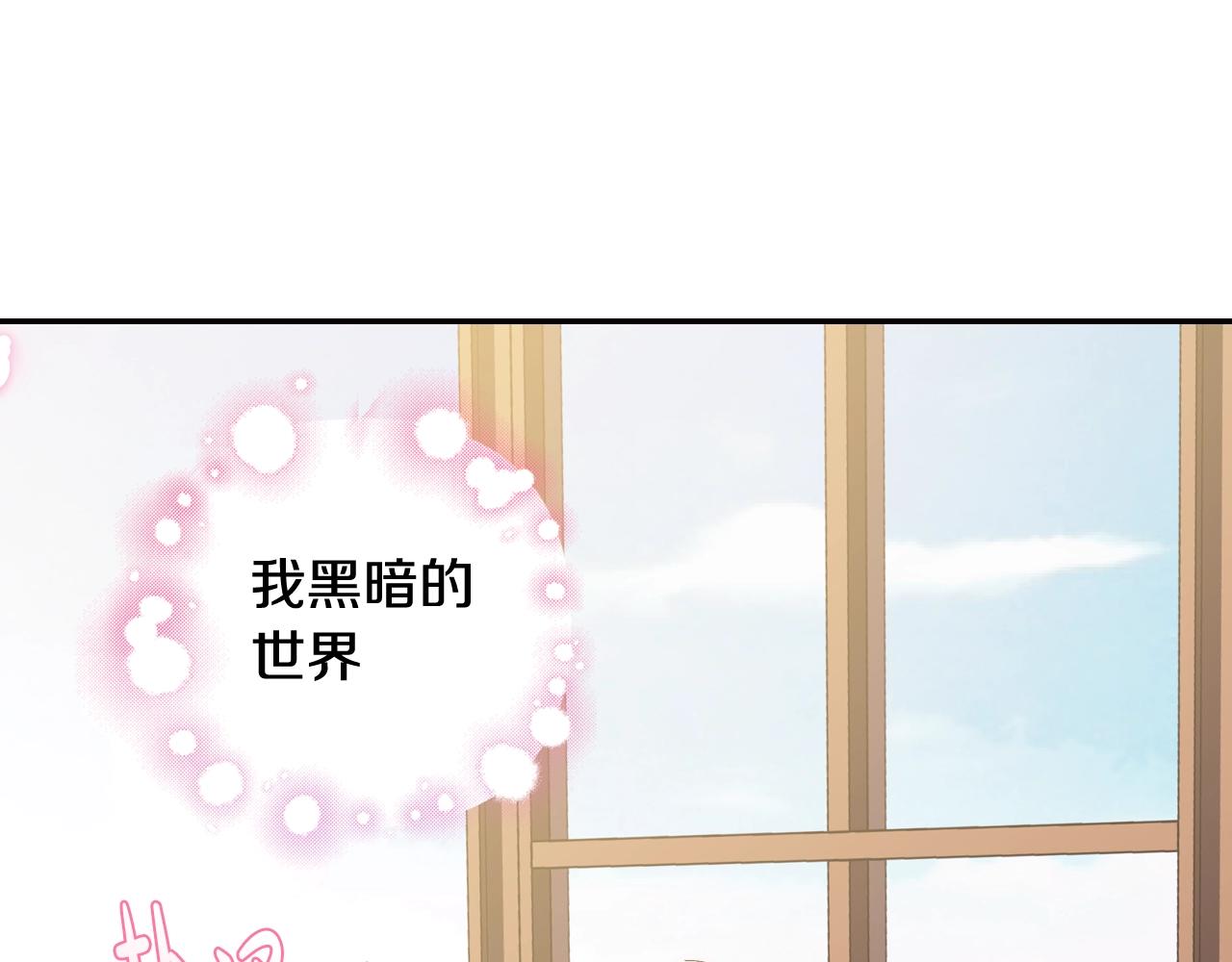 爸，这个婚我不结！韩漫全集-第44话 我爱上她了无删减无遮挡章节图片 