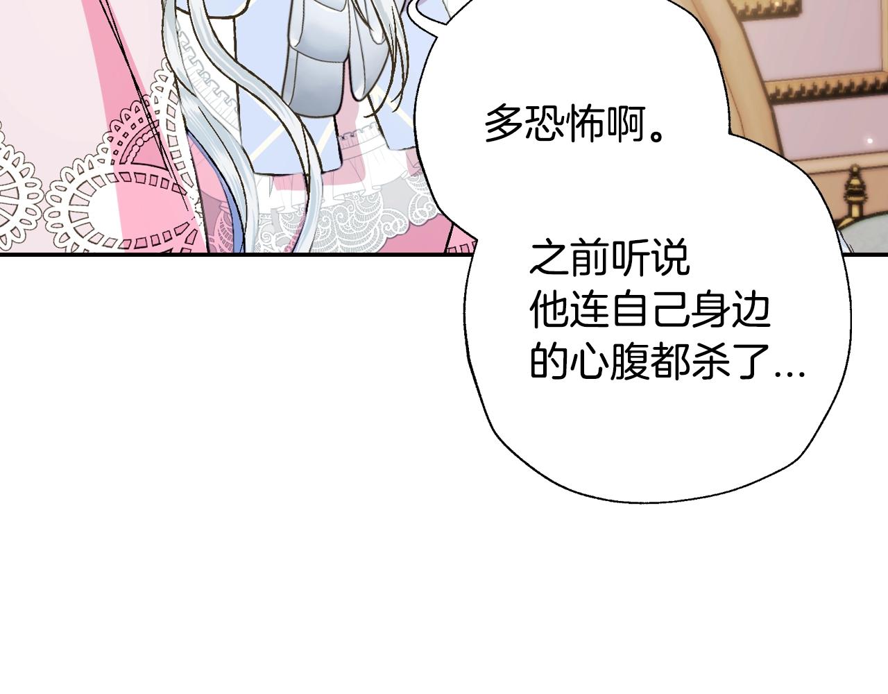 爸，这个婚我不结！韩漫全集-第44话 我爱上她了无删减无遮挡章节图片 