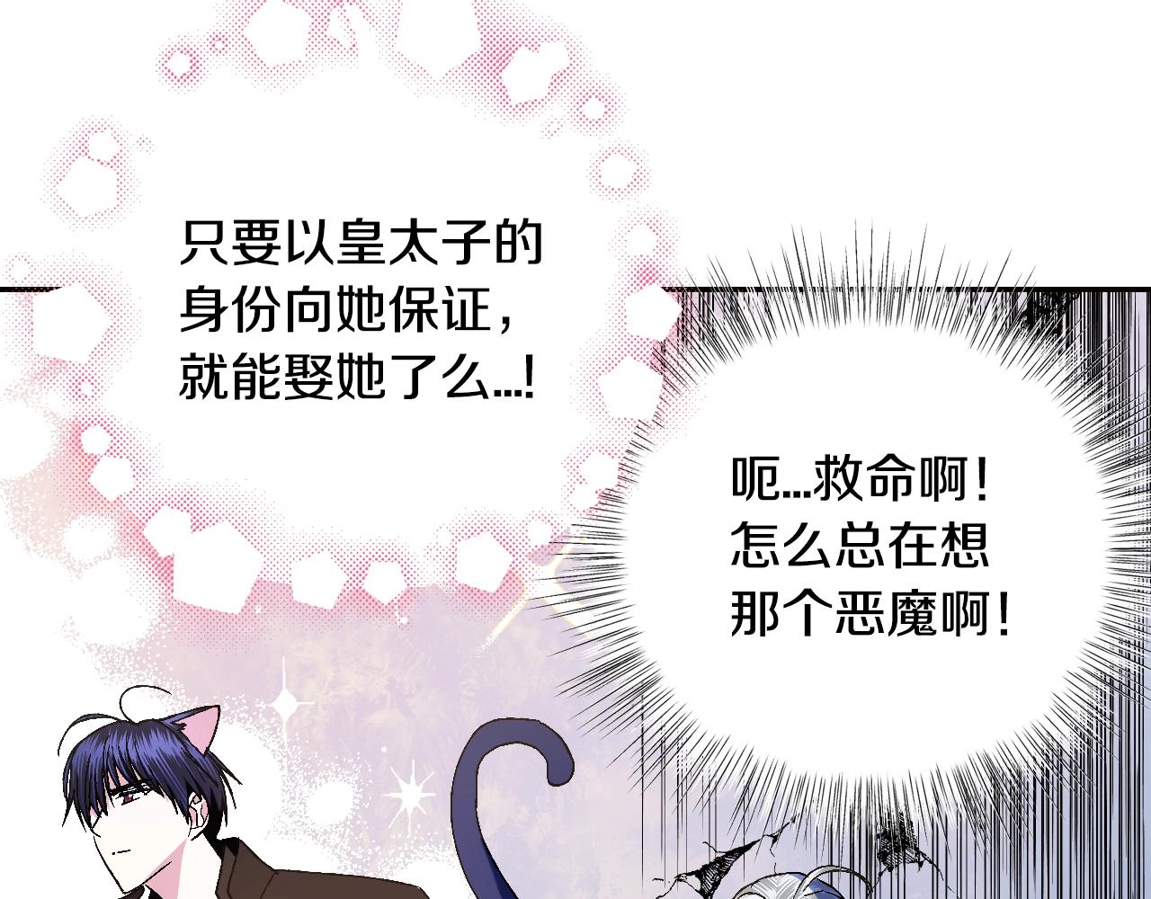 爸，这个婚我不结！韩漫全集-第44话 我爱上她了无删减无遮挡章节图片 