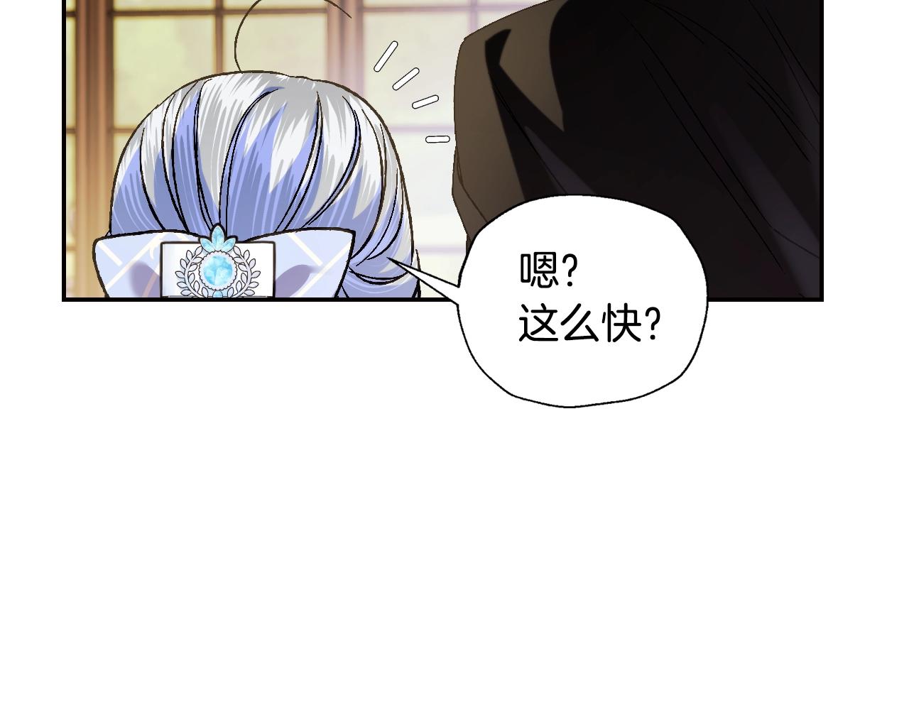 爸，这个婚我不结！韩漫全集-第44话 我爱上她了无删减无遮挡章节图片 