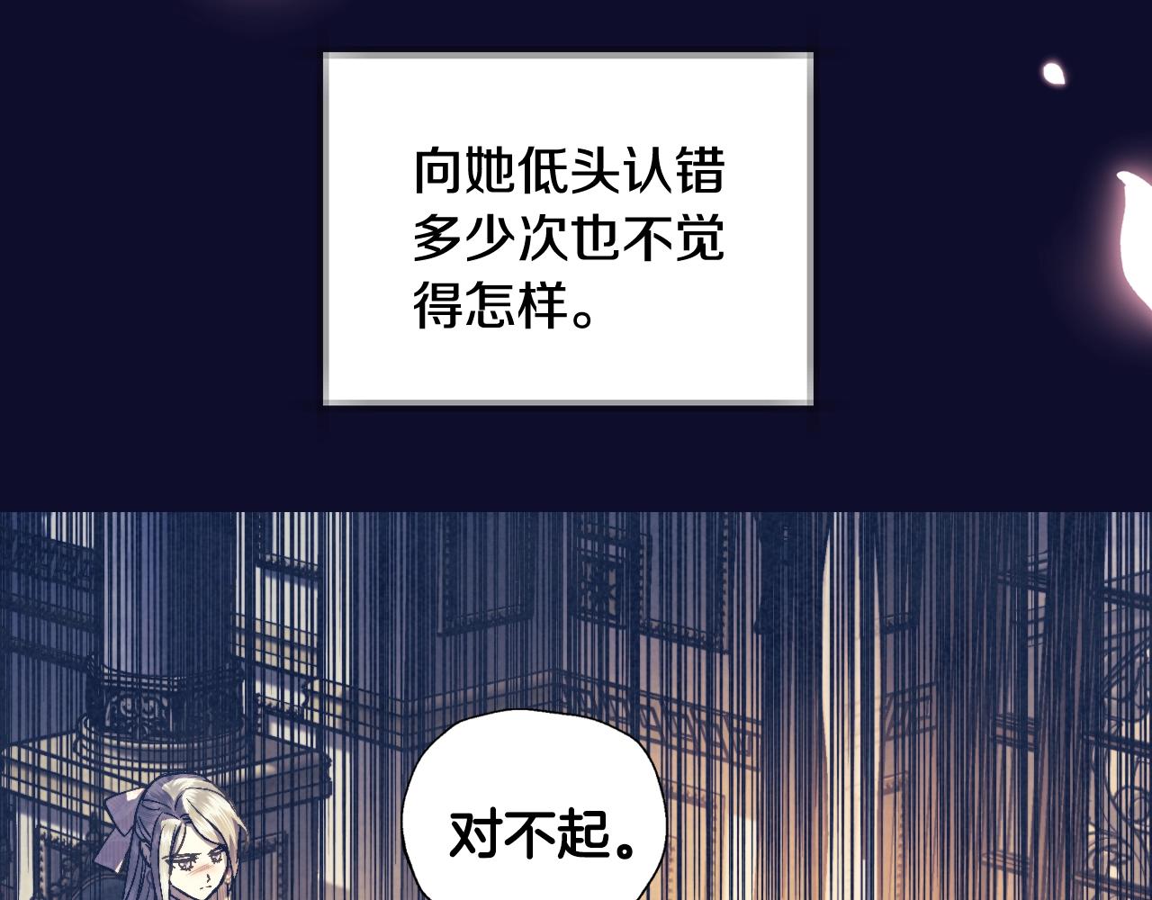 爸，这个婚我不结！韩漫全集-第44话 我爱上她了无删减无遮挡章节图片 