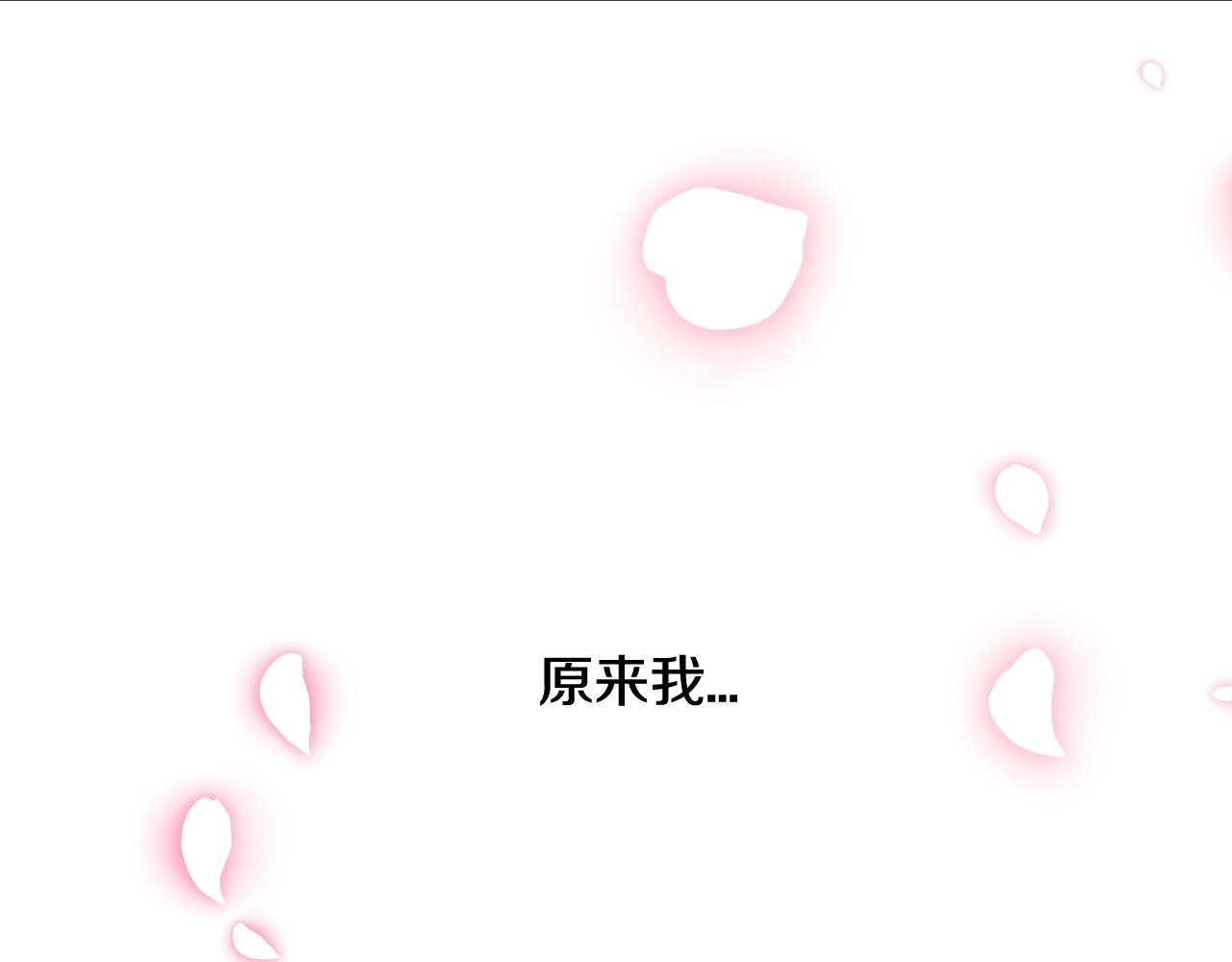 爸，这个婚我不结！韩漫全集-第44话 我爱上她了无删减无遮挡章节图片 