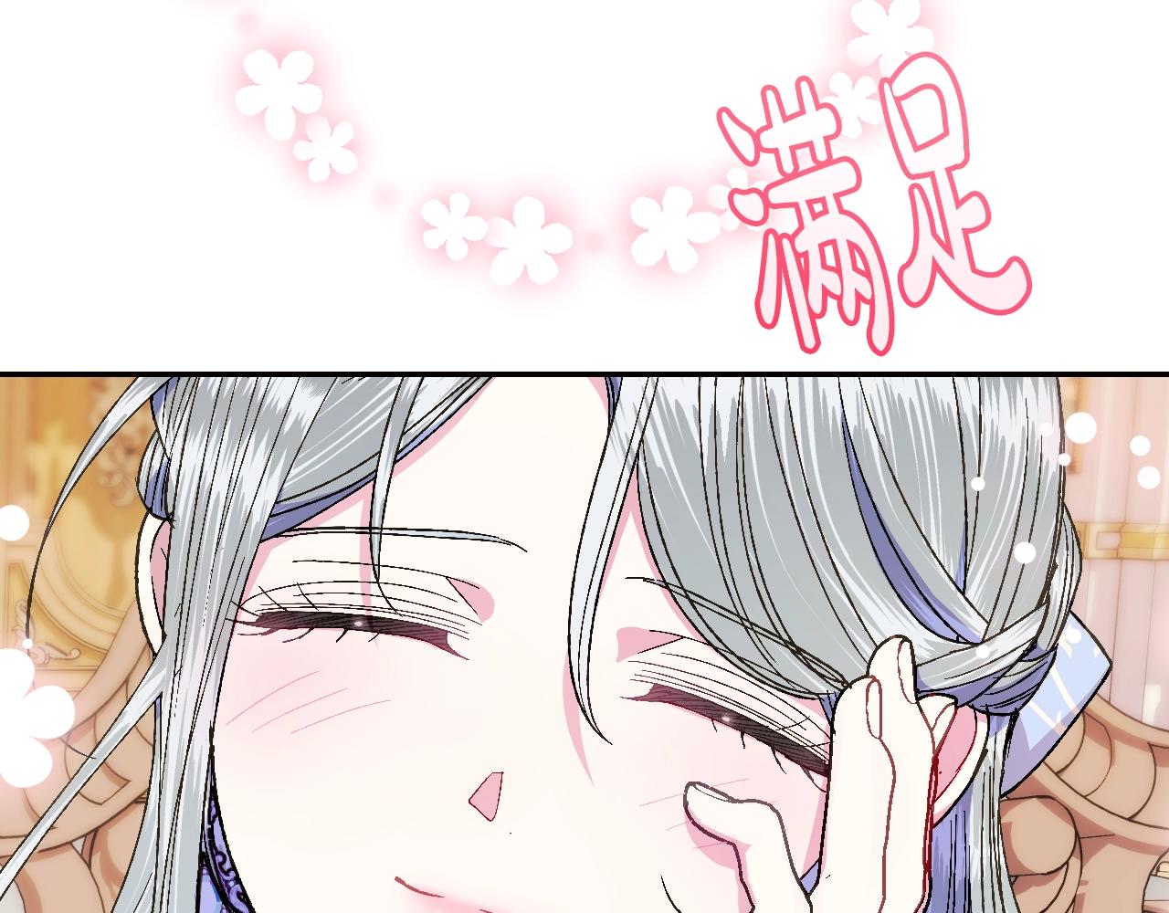 爸，这个婚我不结！韩漫全集-第44话 我爱上她了无删减无遮挡章节图片 