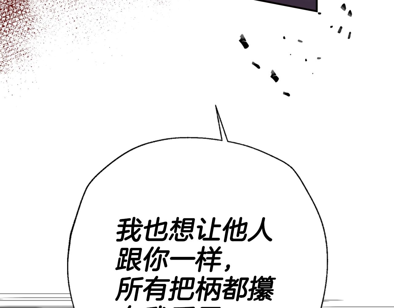 爸，这个婚我不结！韩漫全集-第45话 爸爸的心声无删减无遮挡章节图片 