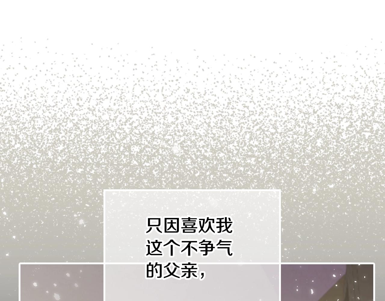 爸，这个婚我不结！韩漫全集-第45话 爸爸的心声无删减无遮挡章节图片 