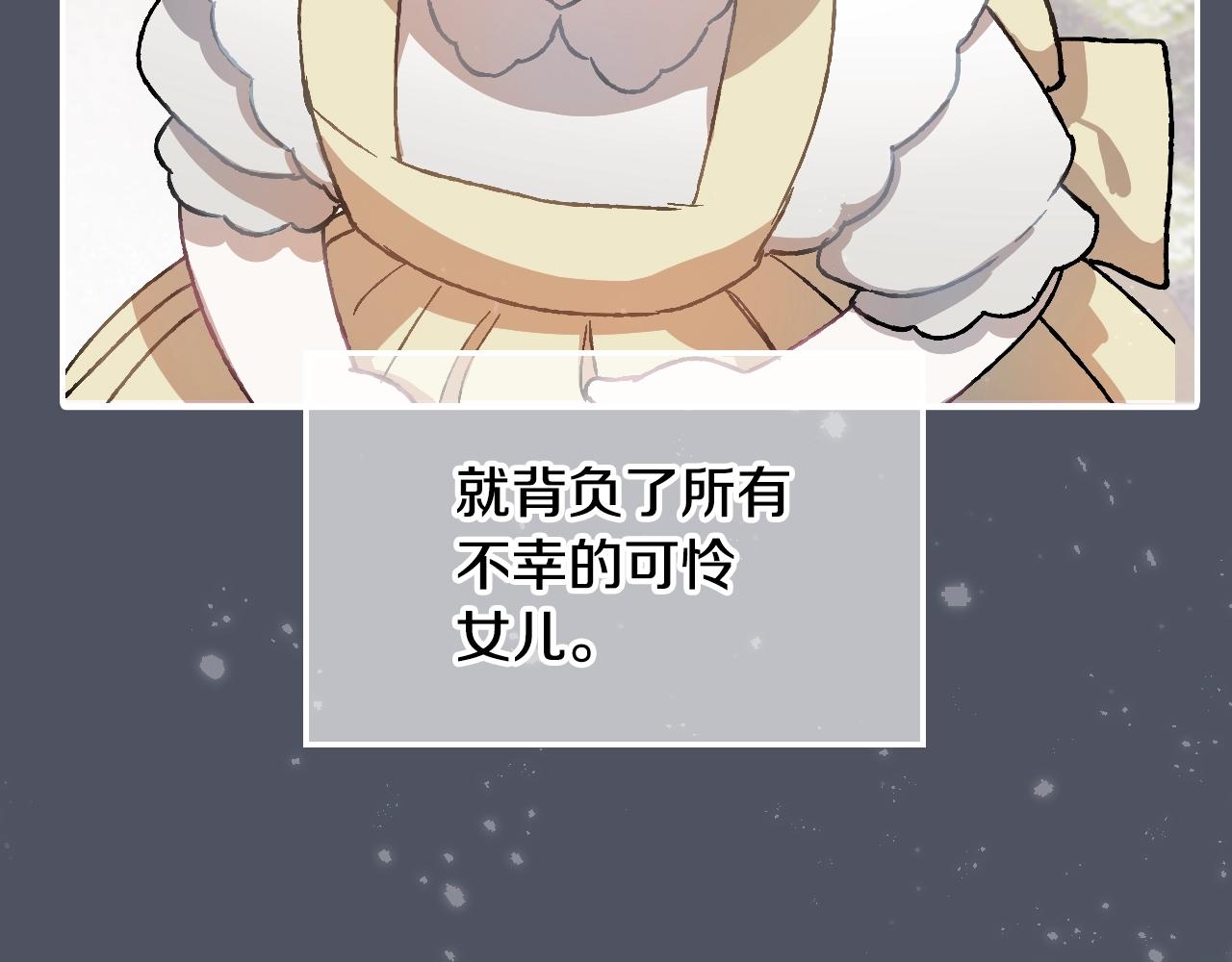 爸，这个婚我不结！韩漫全集-第45话 爸爸的心声无删减无遮挡章节图片 