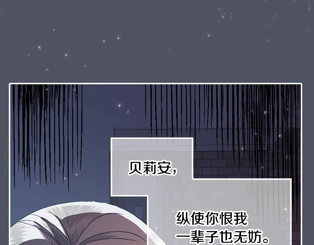 爸，这个婚我不结！韩漫全集-第45话 爸爸的心声无删减无遮挡章节图片 