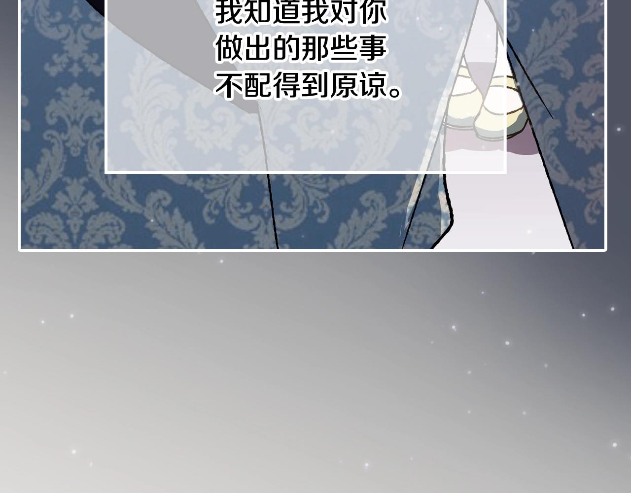 爸，这个婚我不结！韩漫全集-第45话 爸爸的心声无删减无遮挡章节图片 