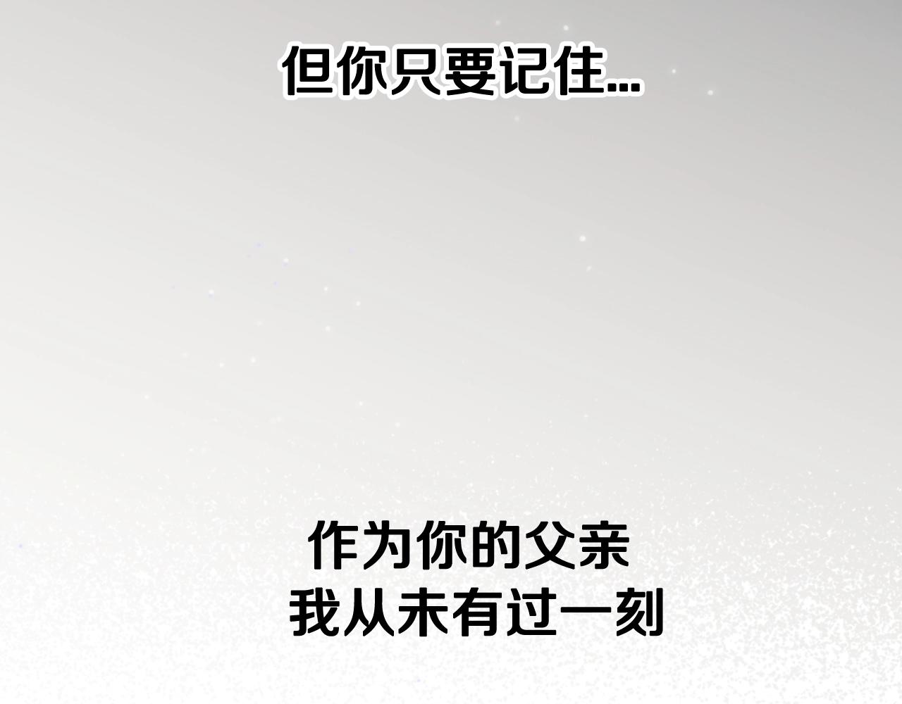 爸，这个婚我不结！韩漫全集-第45话 爸爸的心声无删减无遮挡章节图片 