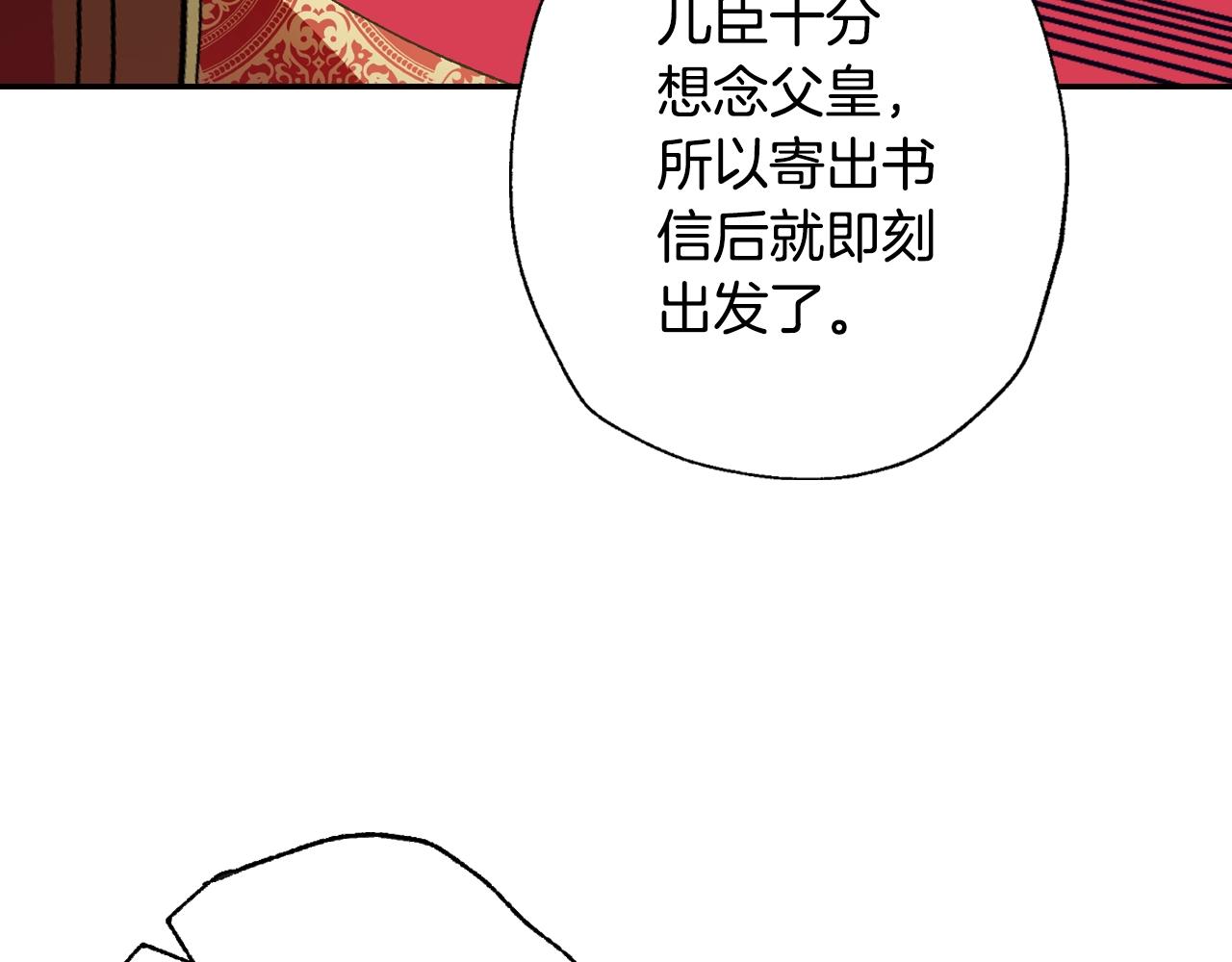 爸，这个婚我不结！韩漫全集-第45话 爸爸的心声无删减无遮挡章节图片 