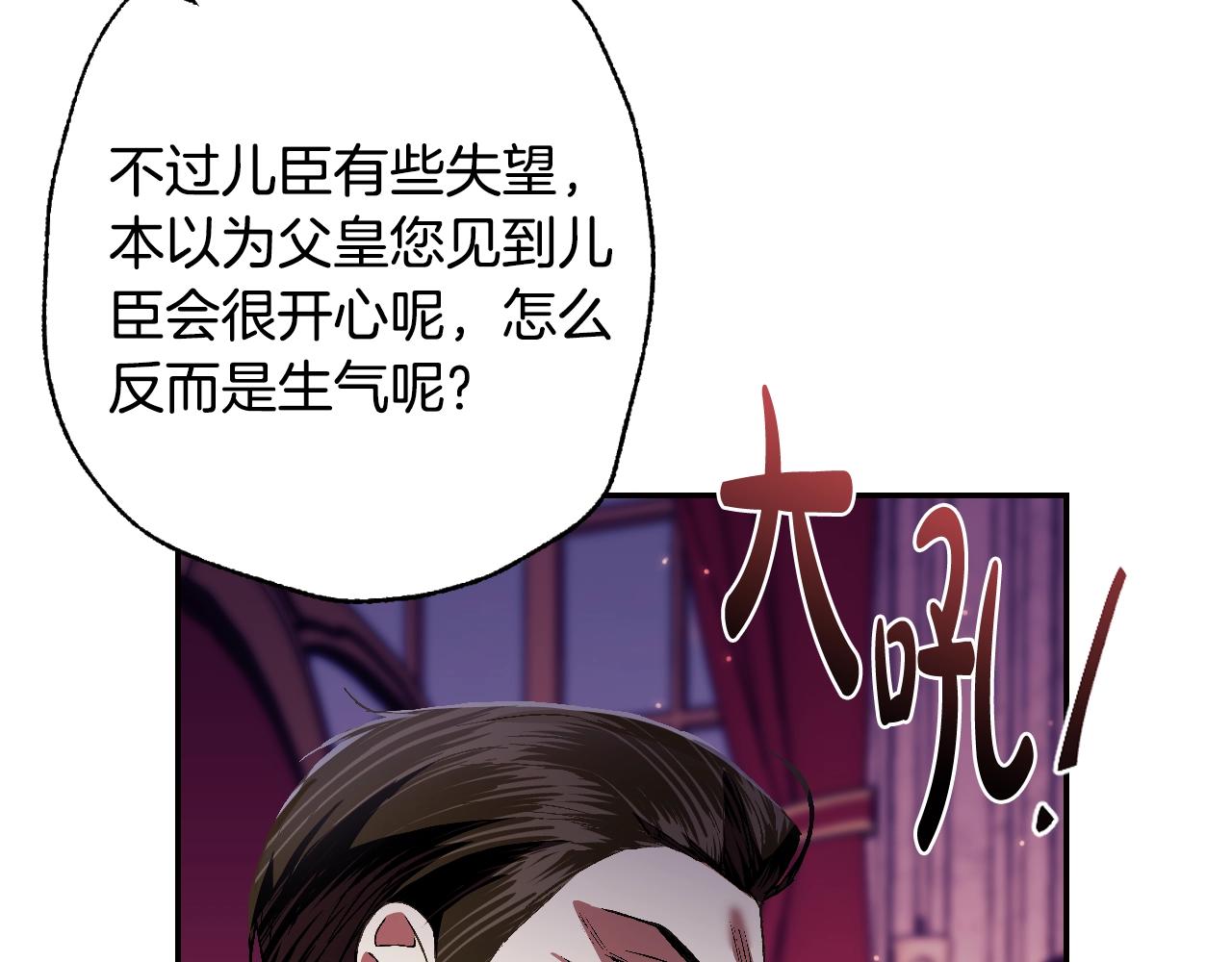 爸，这个婚我不结！韩漫全集-第45话 爸爸的心声无删减无遮挡章节图片 