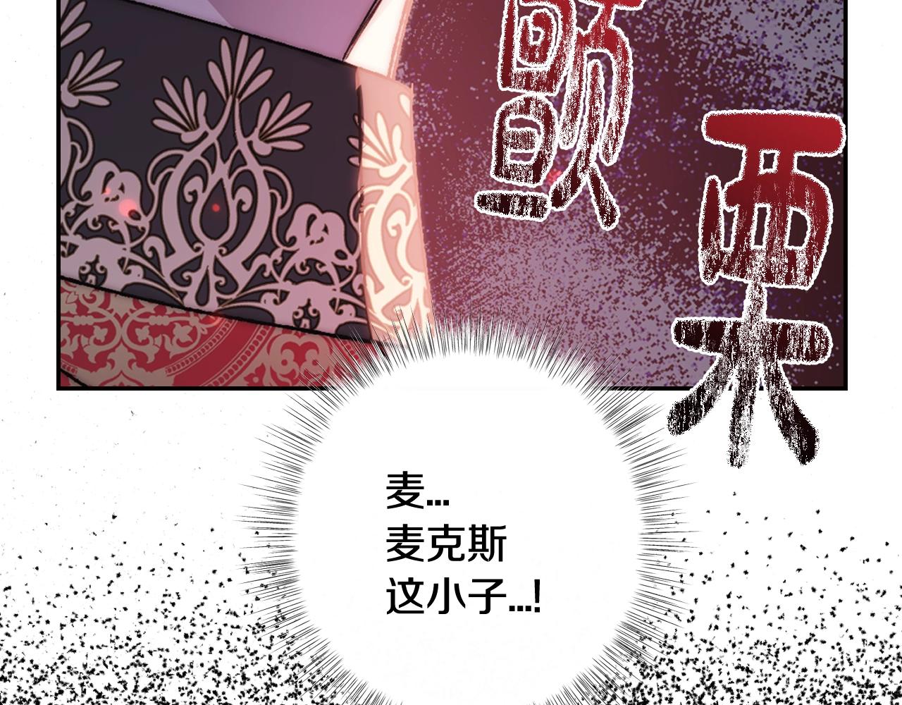 爸，这个婚我不结！韩漫全集-第45话 爸爸的心声无删减无遮挡章节图片 