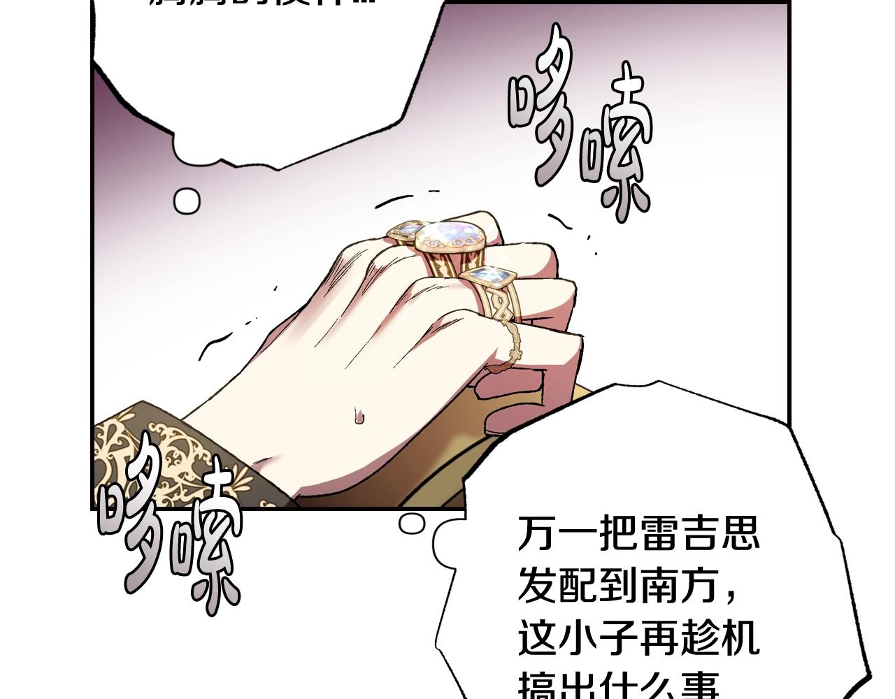 爸，这个婚我不结！韩漫全集-第45话 爸爸的心声无删减无遮挡章节图片 