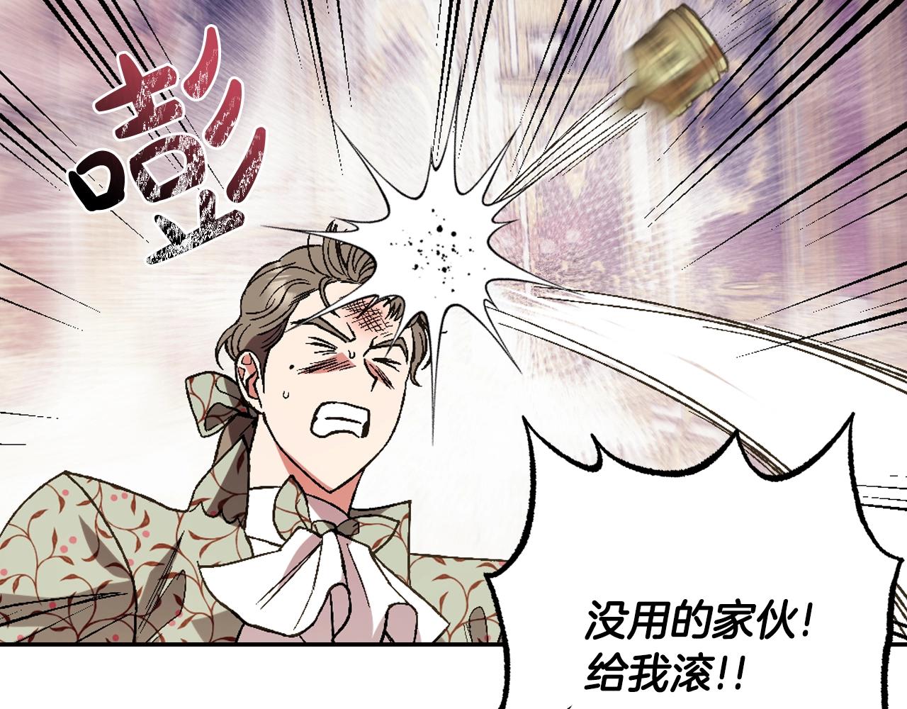 爸，这个婚我不结！韩漫全集-第45话 爸爸的心声无删减无遮挡章节图片 