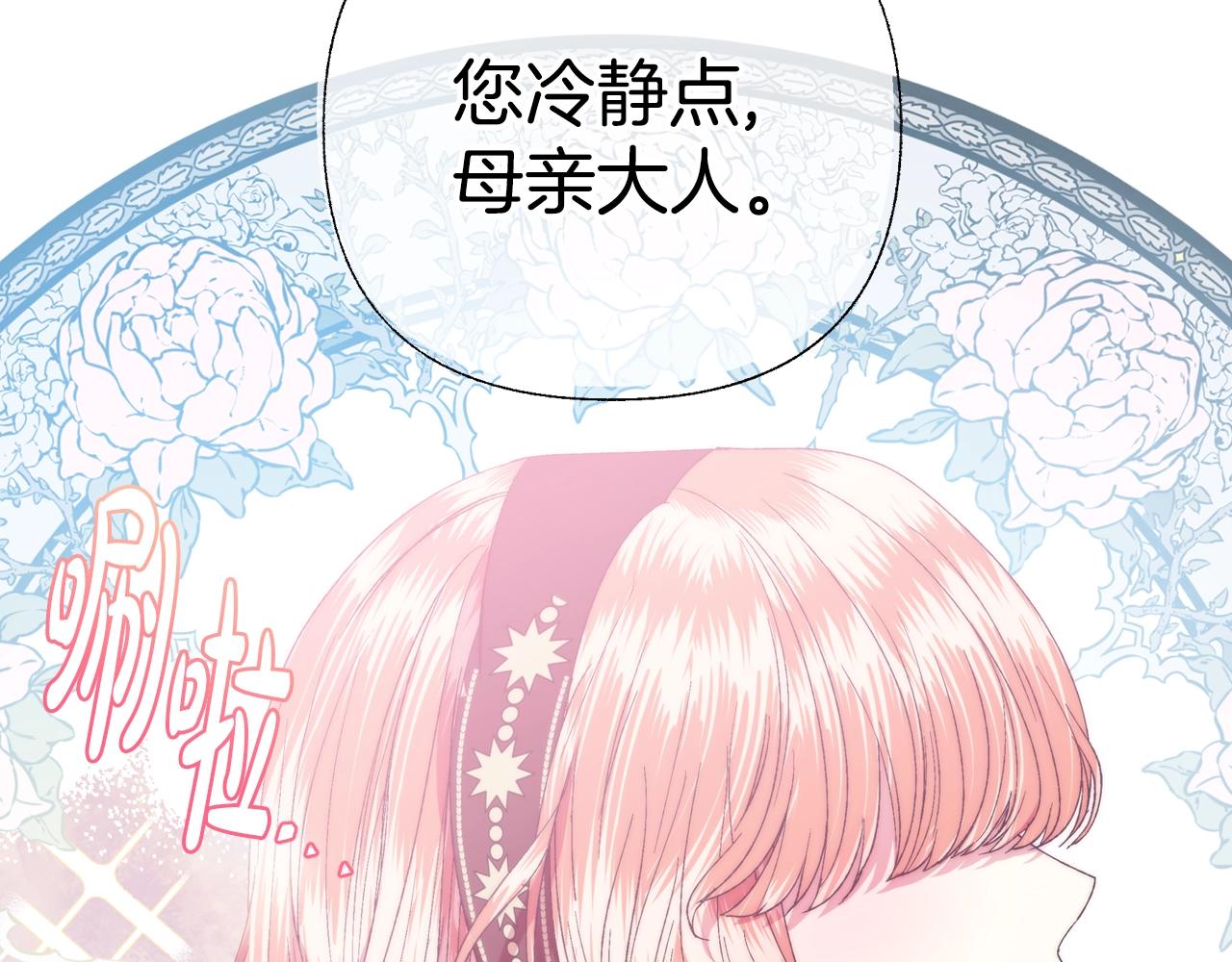 爸，这个婚我不结！韩漫全集-第45话 爸爸的心声无删减无遮挡章节图片 