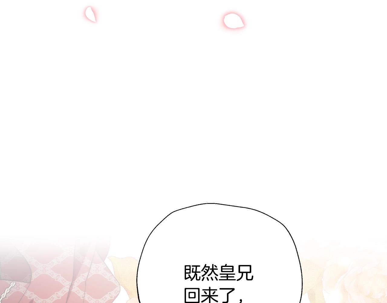 爸，这个婚我不结！韩漫全集-第45话 爸爸的心声无删减无遮挡章节图片 