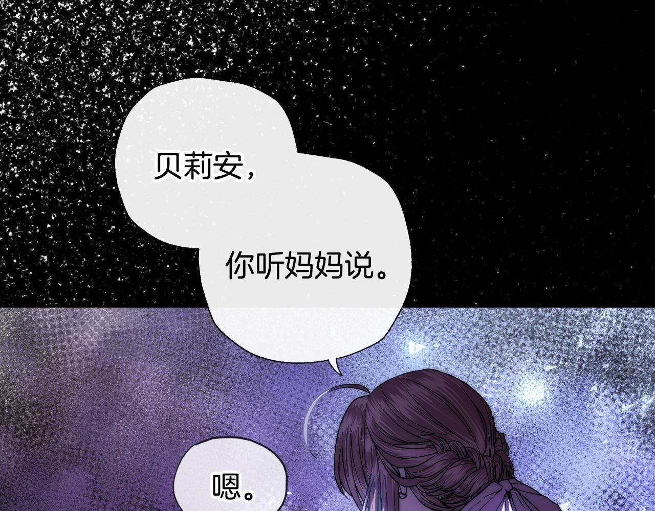 爸，这个婚我不结！韩漫全集-第45话 爸爸的心声无删减无遮挡章节图片 