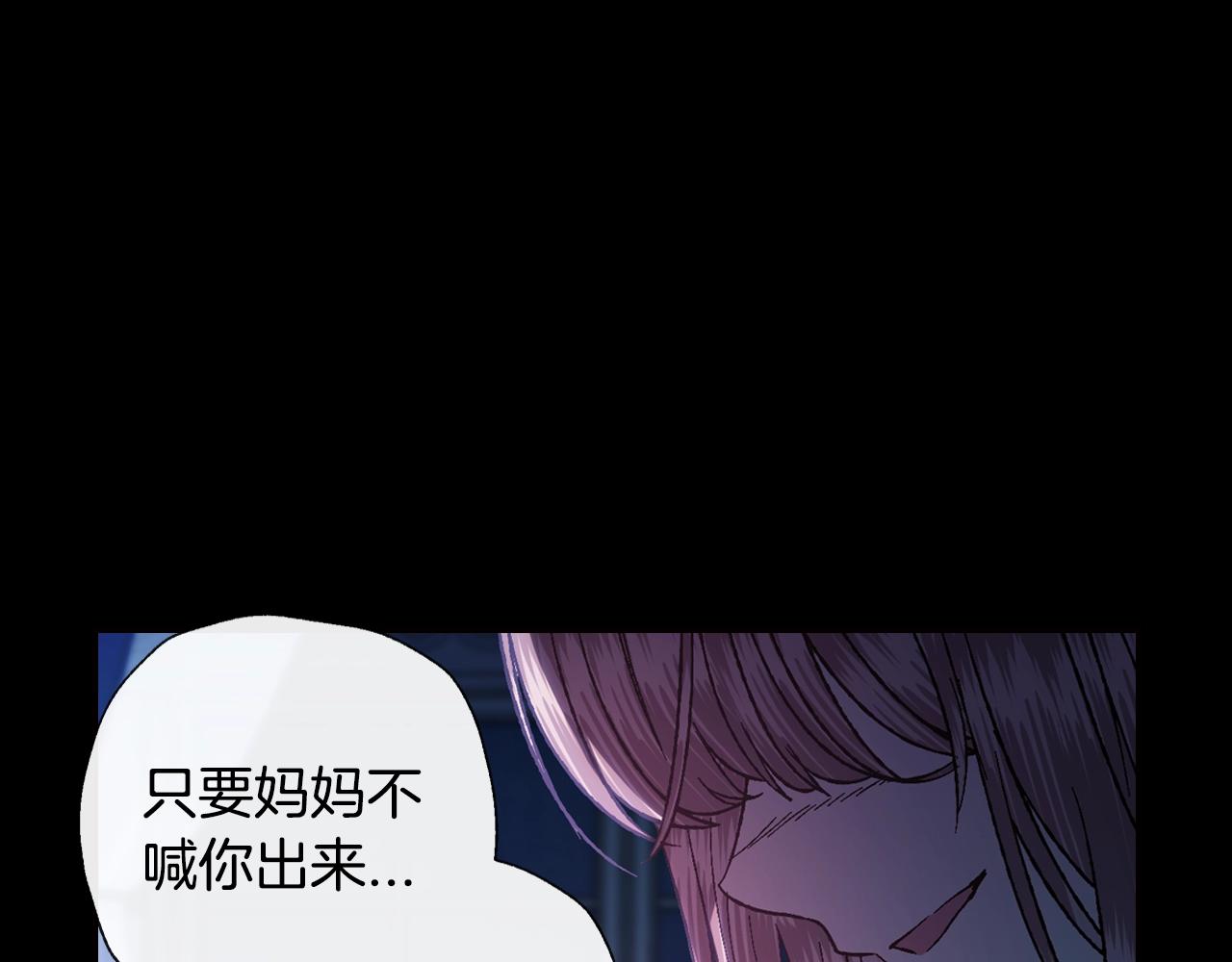 爸，这个婚我不结！韩漫全集-第45话 爸爸的心声无删减无遮挡章节图片 