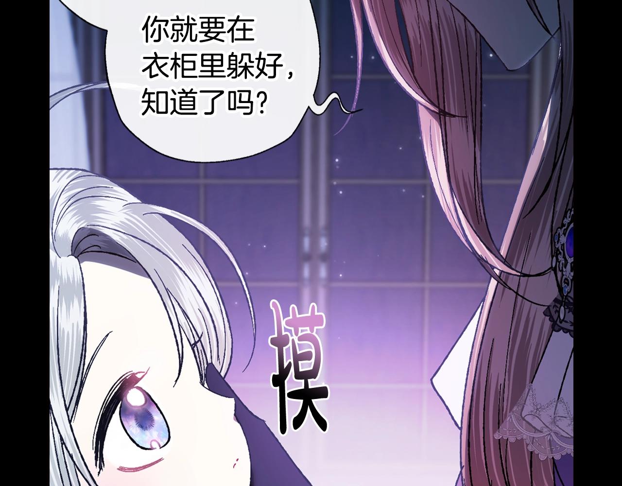 爸，这个婚我不结！韩漫全集-第45话 爸爸的心声无删减无遮挡章节图片 