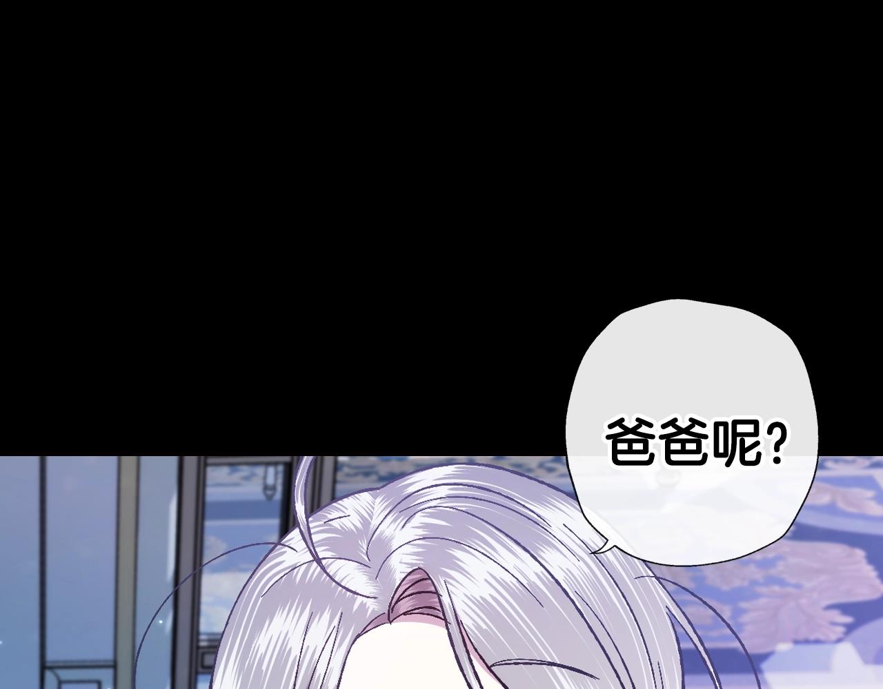 爸，这个婚我不结！韩漫全集-第45话 爸爸的心声无删减无遮挡章节图片 