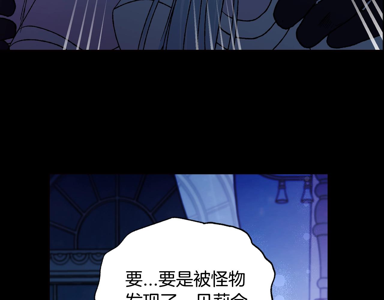 爸，这个婚我不结！韩漫全集-第45话 爸爸的心声无删减无遮挡章节图片 