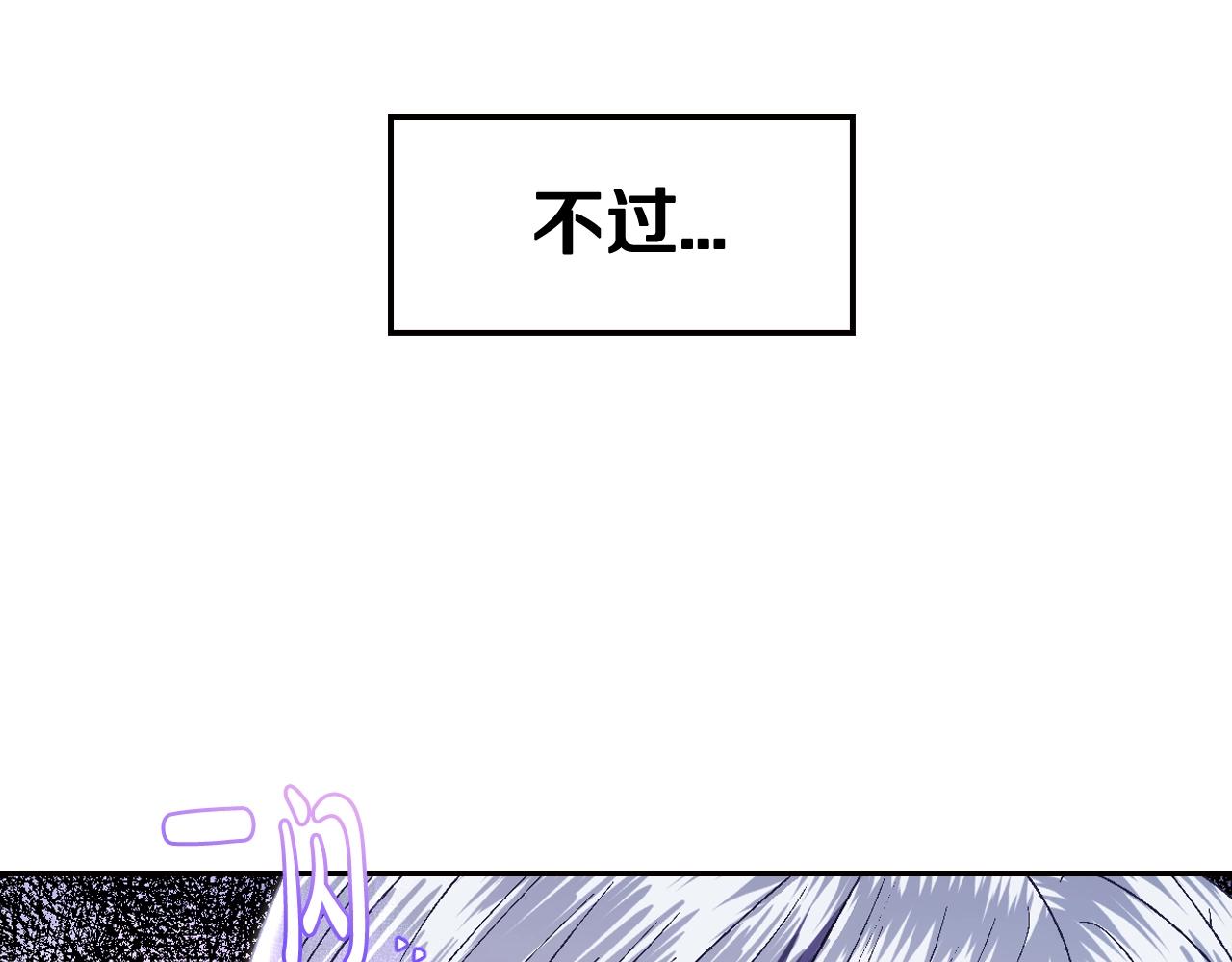 爸，这个婚我不结！韩漫全集-第45话 爸爸的心声无删减无遮挡章节图片 