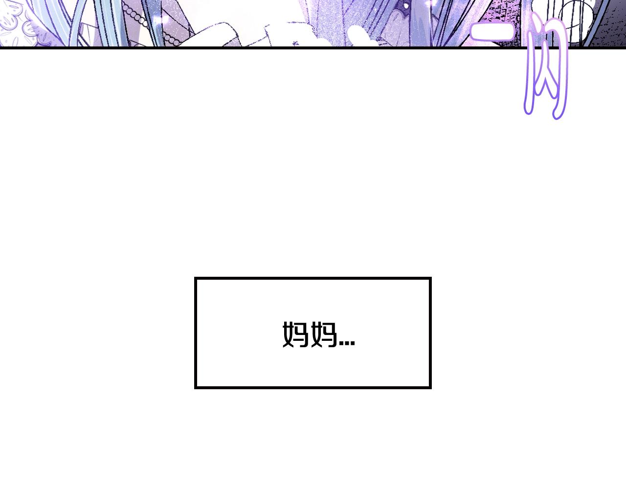 爸，这个婚我不结！韩漫全集-第45话 爸爸的心声无删减无遮挡章节图片 