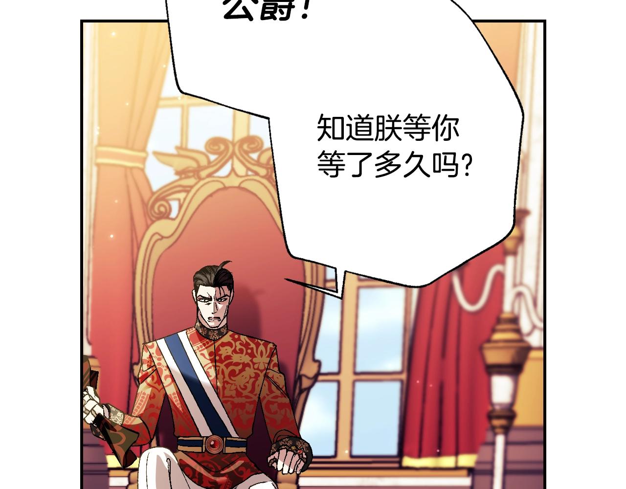 爸，这个婚我不结！韩漫全集-第45话 爸爸的心声无删减无遮挡章节图片 