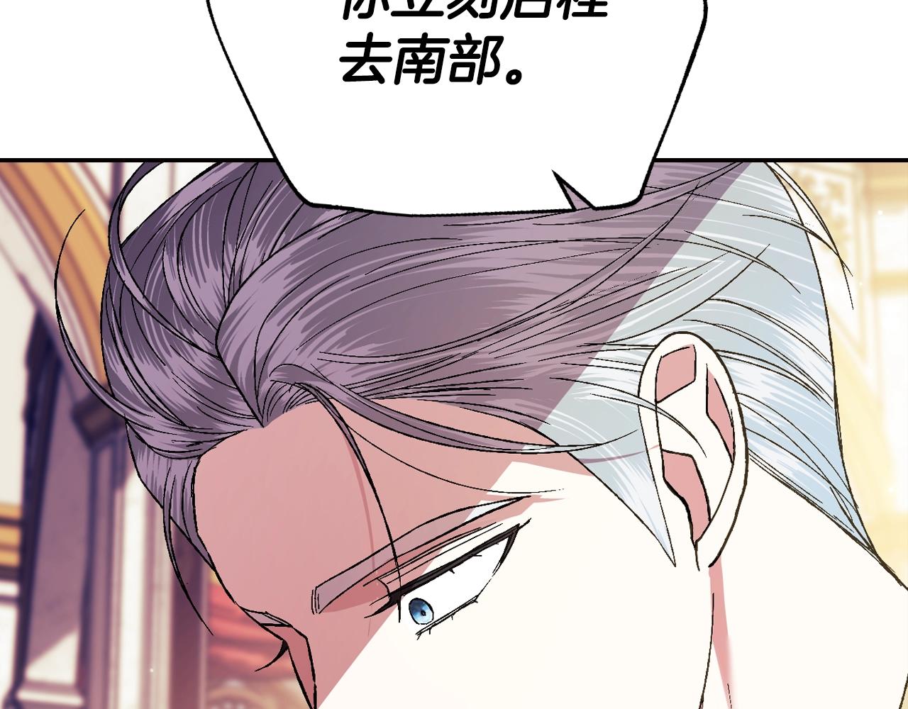 爸，这个婚我不结！韩漫全集-第45话 爸爸的心声无删减无遮挡章节图片 