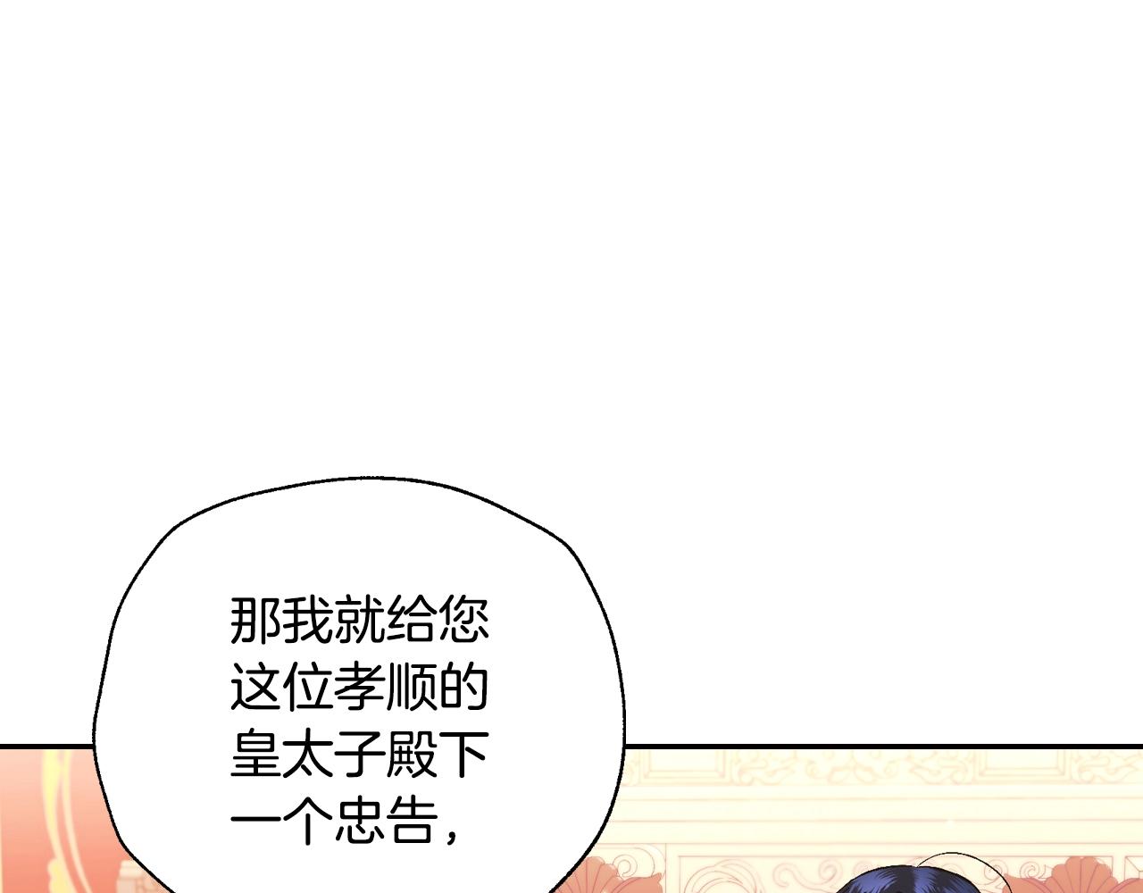 爸，这个婚我不结！韩漫全集-第46话 写信无删减无遮挡章节图片 