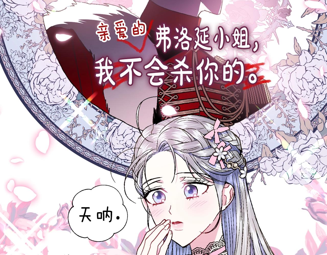 爸，这个婚我不结！韩漫全集-第46话 写信无删减无遮挡章节图片 