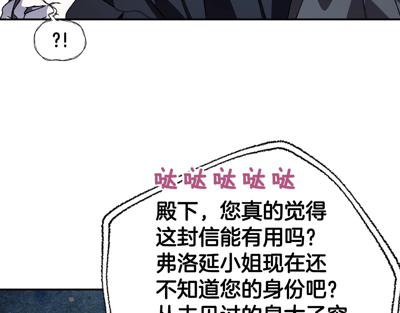 爸，这个婚我不结！韩漫全集-第47话 试饮会无删减无遮挡章节图片 