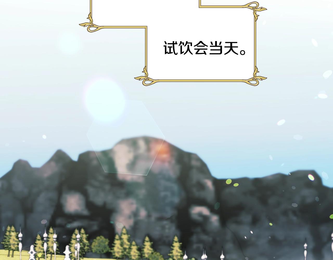 爸，这个婚我不结！韩漫全集-第47话 试饮会无删减无遮挡章节图片 