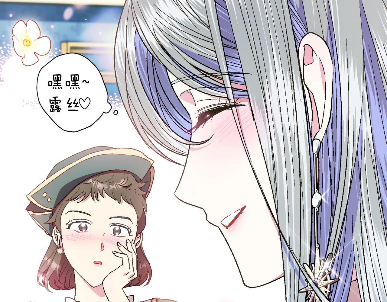 爸，这个婚我不结！韩漫全集-第47话 试饮会无删减无遮挡章节图片 