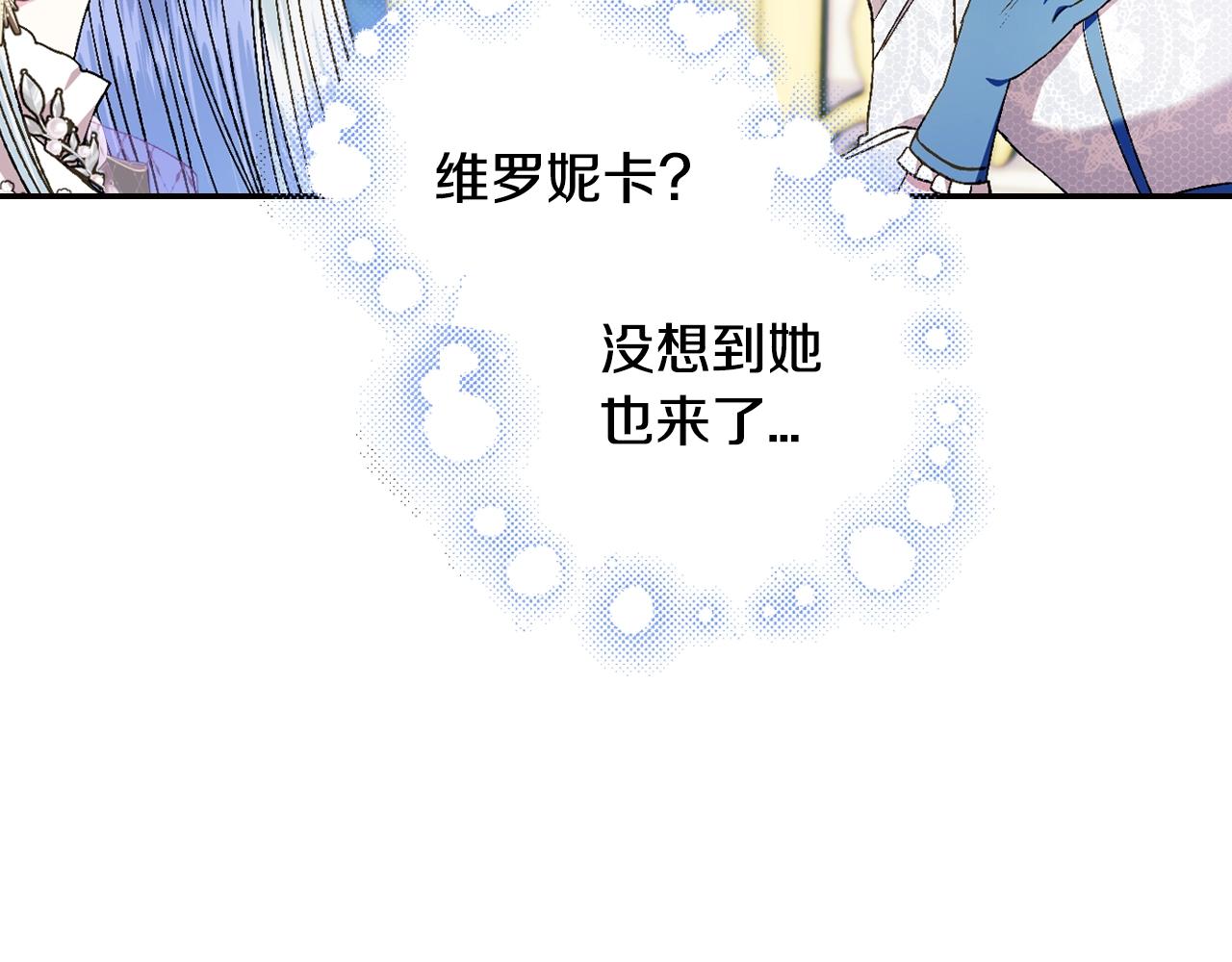 爸，这个婚我不结！韩漫全集-第47话 试饮会无删减无遮挡章节图片 