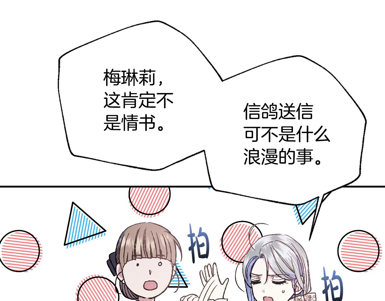 爸，这个婚我不结！韩漫全集-第47话 试饮会无删减无遮挡章节图片 