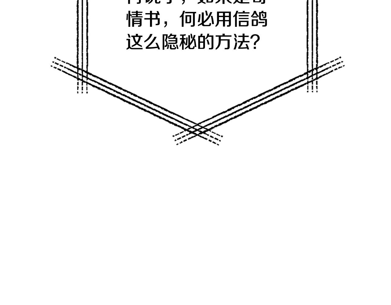 爸，这个婚我不结！韩漫全集-第47话 试饮会无删减无遮挡章节图片 