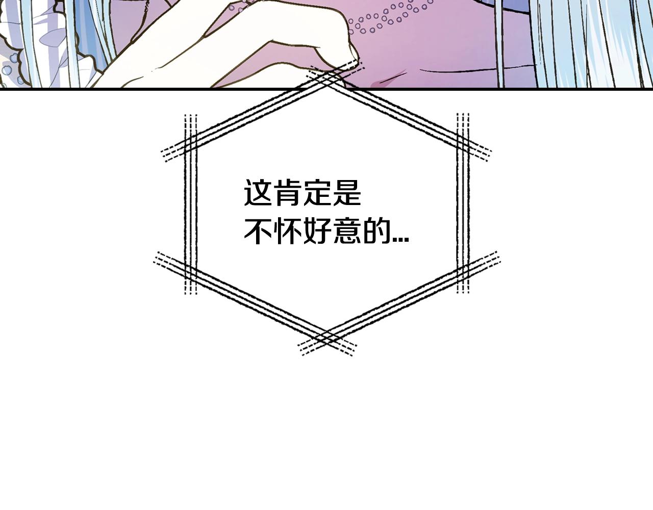 爸，这个婚我不结！韩漫全集-第47话 试饮会无删减无遮挡章节图片 