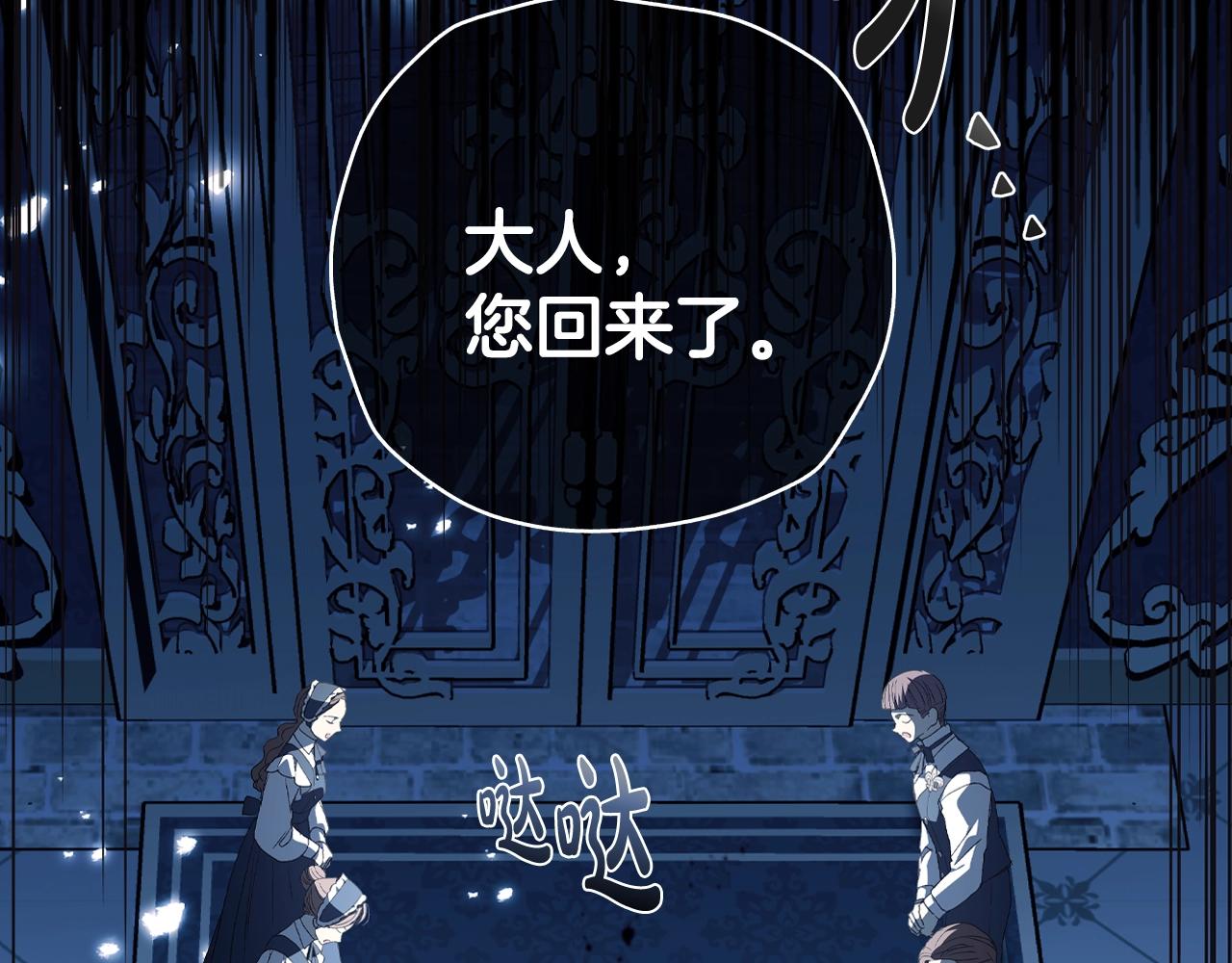 爸，这个婚我不结！韩漫全集-第48话 你是我的救赎无删减无遮挡章节图片 