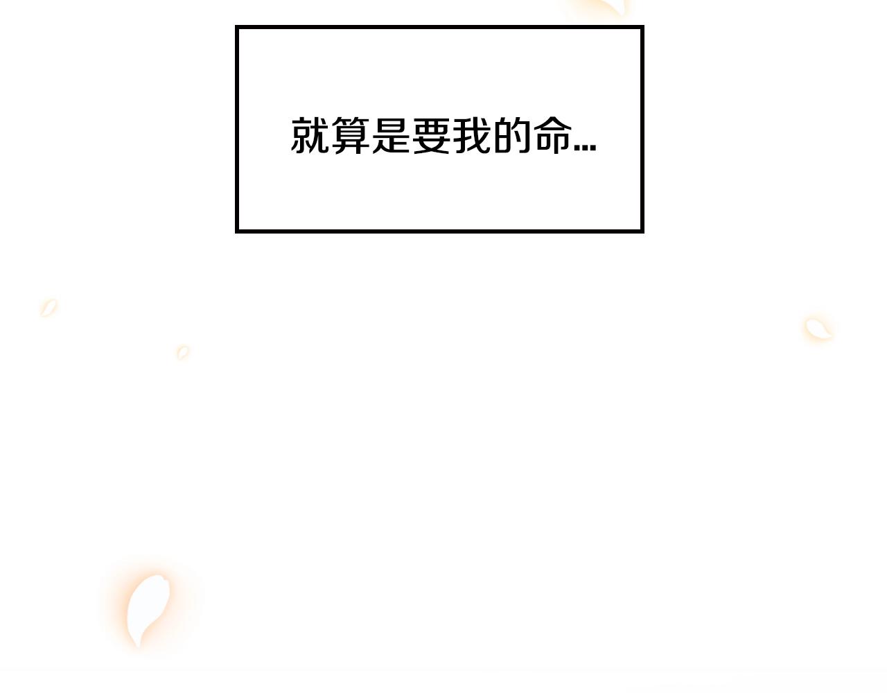 爸，这个婚我不结！韩漫全集-第48话 你是我的救赎无删减无遮挡章节图片 